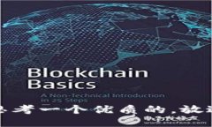 思考一个优质的，放进