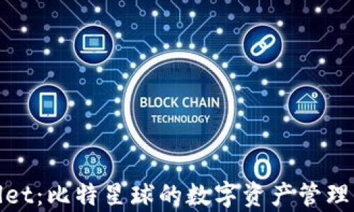 
tpWallet：比特星球的数字资产管理新时代