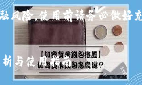 提示：由于此平台涉及交易和金融风险，使用前请务必做好充分的调研并了解相关法律法规。


OKEx交易平台官网入口：全面解析与使用指南