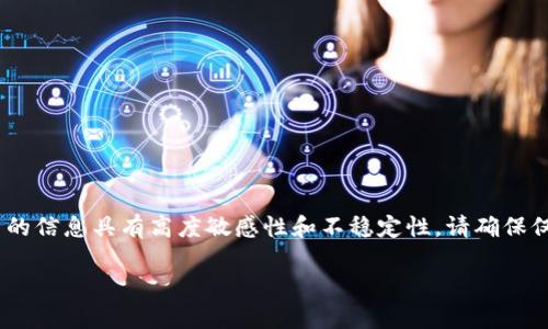 注意：有关加密货币、安全和财务交易的信息具有高度敏感性和不稳定性。请确保仅依赖于可信的来源并遵循法律规定。

 tpWallet钓鱼币的交易与风险分析