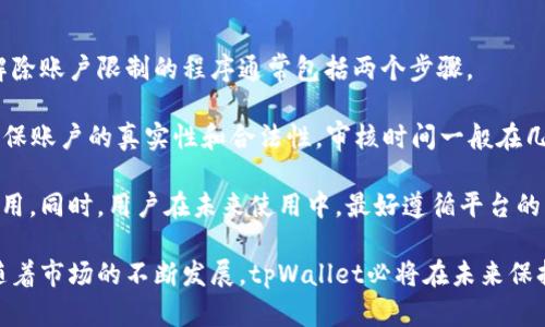   tpWallet：数字资产管理的新选择 / 
 guanjianci 数字资产, 钱包, tpWallet /guanjianci 

随着数字货币的不断发展和普及，如何安全、便捷地管理自己的数字资产已经成为许多投资者和用户关注的重要话题。tpWallet作为一款新兴的数字资产管理工具，凭借其3万额度的安全性、用户友好的界面以及多种功能，逐渐受到市场的热捧。本文将详细介绍tpWallet的特点、优势，以及为用户解决的诸多问题。

tpWallet的基本功能
tpWallet的核心功能是提供一个安全的平台，让用户能够轻松管理和交易他们的数字资产。用户可以通过tpWallet进行比特币、以太坊等主流数字货币的收发和存储。此外，tpWallet提供了实时的市场行情，以帮助用户做出明智的投资决策。

另外，tpWallet的用户界面设计，能够让用户在短时间内上手使用。即使是对数字货币不太熟悉的用户，也能在tpWallet之中轻松找到所需的功能。这种设计理念使得tpWallet很快取得了用户的认可。

tpWallet的安全性
安全性是所有数字资产管理工具最为重要的一部分。tpWallet在这方面下了很大功夫，采用了多重加密技术保障用户的资产安全。如采用AES加密算法存储用户的私钥，并且不允许任何第三方访问这些信息。用户在使用tpWallet时，所有交易信息都经过了严格的加密，以防止数据泄露。

除了加密技术，tpWallet还实施了双重身份验证（2FA），进一步增强帐户的安全性。有了双重身份验证，即使黑客获取了用户的密码，也无法轻易登入用户的账户进行操作，大大降低了资产被盗的风险。

用户体验与支持
用户体验是tpWallet的另一大亮点。界面设计人性化，各种功能模块一目了然。用户可以通过简单的几个步骤完成资产的转账，过程流畅而快速。另外，tpWallet还提供了完善的用户支持体系。用户在使用过程中若遇到任何问题，均可以通过在线客服获得帮助，这一点无疑提升了用户的体验感。

为了帮助用户更好地理解和使用这款钱包，tpWallet还推出了一系列的教学视频和使用手册。无论是新手还是资深用户，都能快速找到适合自己的使用方法。

tpWallet的市场前景
随着区块链技术的不断发展以及数字货币的不断普及，未来数字资产管理将成为一个重要的市场。而tpWallet凭借其强大的功能和良好的用户口碑，预计未来将会吸引更多的用户。我们可以看到，越来越多的传统金融机构开始关注数字资产，这为tpWallet的成长提供了良好的市场环境。

此外，tpWallet也在不断地进行技术更新和功能升级。不断用户体验、提升安全性以及拓展更多货币支持，将是tpWallet未来发展的重要方向。

可能相关问题解析

1. tpWallet如何保障用户资产的安全？
tpWallet保障用户资产安全的核心在于其多层次的安全机制。首先，tpWallet采用了高标准的加密技术，其中AES加密算法被广泛应用于存储用户的私钥，确保即使在极端情况下，用户的资产也能得到良好的保护。

其次，双重身份验证（2FA）是tpWallet的另一个保障措施。每次用户登录时，需要提供自己账户密码与绑定手机号或其他验证方式的结合，增加了黑客破坏账户的难度。此外，tpWallet的服务器设在安全性较高的地区，进一步降低了遭受攻击的可能性。

最后，tpWallet还与多个网络安全团队合作，对其系统进行定期安全审查。这种不断更新和维护的态度，不仅提高了tpWallet的安全性，同时也增强了用户的信任感。

2. 如何使用tpWallet进行投资？
对于新手用户来说，使用tpWallet进行数字资产投资相对简单。首先，用户需要下载并安装tpWallet，并完成注册。在注册完成后，用户需将法币（如人民币或美元）转换为数字货币。在tpWallet的应用内，有多种购买和交易数字货币的方式。

用户可以选择在市场上直接买入，也可以通过委托订单等方式进行投资。tpWallet的市场行情实时更新，用户可以根据价格波动选择最合适的时间进行交易。建议用户在进行投资前，先进行相应的市场分析，制定合理的投资策略，以降低风险。

一旦用户完成交易，数字资产会被存储在其tpWallet帐户中。用户还可以随时查看投资组合，调整资产配置。这种灵活的管理方式对于用户的投资决策至关重要。

3. tpWallet与其他数字钱包的比较
在众多数字钱包中，tpWallet的独特特征使其在市场中占有重要地位。与其它钱包相比，tpWallet强调“用户体验”。虽然许多数字钱包也具有基本的收发功能，但tpWallet却在界面设计与操作便捷性上下了更多功夫，使得新用户也能快速上手。

另外，在安全性方面，tpWallet同样不落下风。许多数字钱包虽然提供加密安全功能，但tpWallet进一步结合了多重身份验证，精细化了安全保护策略。此外，tpWallet的收费标准相对透明，不会隐性收费，这提高了用户的黏性。

总体来看，虽然市场上存在大量的数字钱包选择，但tpWallet凭借其强大的安全性、良好的用户体验以及透明的收费政策，让用户在使用中感到省心与放心。

4. tpWallet的未来发展方向
tpWallet未来的发展方向可以从多个维度来分析。首先，随着区块链技术的不断完善，tpWallet将更多地注重技术创新。增加对新兴技术（如去中心化金融）的支持，提升用户的交易体验。

其次，tpWallet会进一步用户接口，使用户在越来越复杂的数字资产市场中能够方便高效地管理资产。同时，tpWallet也会考虑增加更多的法币入金方式，提升其便利性，以吸引更多用户加入。

最后，tpWallet还可能与更多的金融机构进行合作，创建基于区块链的支付解决方案，推动数字货币的广泛应用。这样的发展方向无疑会增强tpWallet在市场中的竞争力，并为用户创造更多价值。

5. 如何解除tpWallet的账户限制？
在某些情况下，用户的tpWallet帐户可能会被限制。这通常是由于用户未完成身份验证、长期间内未使用、或因系统安全策略导致的。解除账户限制的程序通常包括两个步骤。

第一步，用户需通过官方渠道完成KYC（Know Your Customer）身份验证。提交相关身份证明文件后，tpWallet将会审核用户信息，确保账户的真实性和合法性。审核时间一般在几个工作日之内。

第二步，用户需要联系tpWallet的客服，以便获取账户解锁的进一步指导。客服人员会引导用户完成必要的步骤，直至账户恢复正常使用。同时，用户在未来使用中，最好遵循平台的相关规则，以免因错误操作导致账户再次被限制。

总之，tpWallet作为一款数字资产管理工具，不仅仅满足了用户管理和交易的需求，也致力于为用户提供更安全、更便捷的使用体验。随着市场的不断发展，tpWallet必将在未来保持良好的表现。