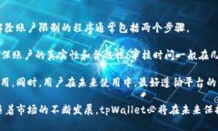   tpWallet：数字资产管理的新选择 /  guanjianci 数字