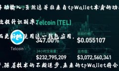   在tpWallet中高效搜索的技巧与方法相关关键词