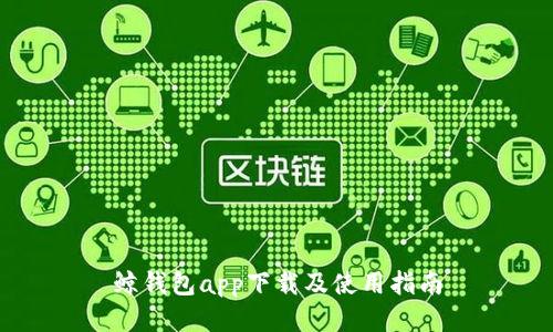 鲸钱包app下载及使用指南