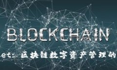 tpWallet: 区块链数字资产管理的新选择