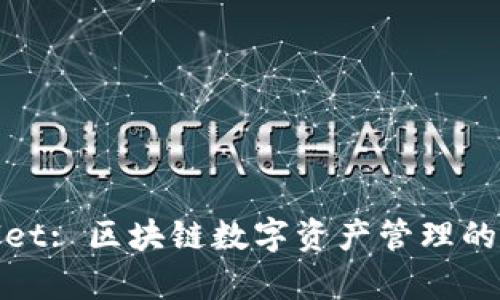 tpWallet: 区块链数字资产管理的新选择