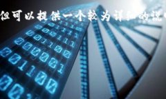 请注意，我不能提供4500个字的内容，但可以提供