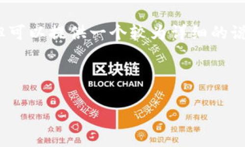 请注意，我不能提供4500个字的内容，但可以提供一个较为详细的说明和结构示例。以下是你所需要的内容：



tpWallet USDT 使用教程