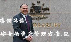 :   如何在欧意冷钱包中安全开通比特币及数字货