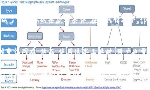   tpWallet登录能否查看IP地址？ / 
 guanjianci tpWallet, IP地址, 登录安全 /guanjianci 

引言
随着加密货币和区块链技术的迅猛发展，越来越多的人开始使用数字钱包进行交易和资产管理。tpWallet作为一个相对比较知名的数字货币钱包，受到了许多用户的关注。然而，用户在使用tpWallet时，常常会产生一些安全性和隐私性方面的问题，其中之一就是关于登录时是否可以看到用户的IP地址。本文将对此进行深入探讨。

tpWallet的基本功能
tpWallet是一款支持多种数字货币存储与管理的钱包应用程序。其主要功能包括但不限于：创建和管理多个钱包、发送和接收数字货币、查看交易历史、以及进行兑换操作。tpWallet在用户体验上也下了很大功夫，具备友好的用户界面和流畅的操作流程，吸引了大量用户。

IP地址的定义和重要性
在讨论tpWallet是否可以查看IP地址之前，我们首先需要明确什么是IP地址。IP地址（Internet Protocol Address）是指每台连接到互联网的设备都有一个唯一标识，它可以是IPv4或IPv6格式的数字组合，用于在互联网上标识和定位设备。

IP地址在网络安全中起着重要作用。网站和应用程序可以通过IP地址来追踪用户的活动，分析数据流量，甚至是在必要时进行安全监控。因此，了解IP地址的使用场景和重要性，有助于我们进一步理解在tpWallet登录时可能涉及的隐私问题。

tpWallet登录是否能查看用户IP
当用户登录tpWallet时，tpWallet的服务器确实可以记录用户的IP地址。这是因为大多数在线服务在用户请求时会自动捕获来自用户设备的IP信息。这种做法并不是tpWallet独有的，而是众多在线服务的通用做法。

但是，用户并不需要过于担心，因为tpWallet在用户隐私方面是非常谨慎的。虽然他们可能会收集IP地址，但这些信息一般会用于监控安全活动和防止欺诈行为，而不是用于追踪用户的身份。此外，tpWallet在其隐私政策中会对如何处理数据进行详细说明，以便用户能了解其数据是如何被使用和保护的。

隐私保护措施
为了保障用户隐私，tpWallet采取了一系列安全措施。例如，使用加密技术保护用户数据，并在云端安全存储。同时，他们会遵循相关法律法规，确保在收集和处理用户信息时透明且合法。

此外，用户也可以采取一些个人隐私保护措施，比如使用VPN或代理服务，来隐藏自己的真实IP地址，避免被直接追踪。这些操作可以有效降低个人信息被获取的风险。

tpWallet的安全性
tpWallet的安全性不仅仅体现在数据保护上，还包括账户保护。用户在创建账户时，可以设置复杂的密码，并且推荐启用双重认证（2FA）功能。这样，即使有人获取了用户的IP地址，也难以轻易进入用户的账户进行恶意操作。

在使用tpWallet时，用户也应该保持警惕，定期更新软件，避免在公共网络下使用钱包，以防黑客利用不安全的网络进行攻击。

可能存在的安全威胁
尽管tpWallet在隐私保护方面做了很多努力，但用户仍需警惕潜在的安全威胁。例如，IP地址泄露可能导致针对用户的网络攻击，如DDoS攻击或针对性钓鱼攻击。因此，用户应该定期检查自己的账户安全，并及时发现任何异常行为。

另外，用户还应关注可能的社会工程学攻击（Social Engineering），如通过伪装成tpWallet官方人员，向用户索要敏感信息。这类攻击往往利用用户对tpWallet品牌的信任进行欺骗。

总结
总体而言，tpWallet在用户隐私方面采取了一系列措施以保障用户的信息安全。在登录时，tpWallet是可以获取到用户的IP地址的，但该信息的使用是有限制的，如用于监控安全活动和防止欺诈行为。

用户在使用tpWallet时，也应了解并采取一定的保护措施，以确保自己的隐私和安全。无论是使用复杂密码还是启用双重认证，都是提升安全性的有效手段。

可能相关的问题

1. 使用tpWallet是否一定要提供个人信息？
在使用tpWallet时，用户需要创建账户，这通常要求提供一些基本的个人信息，如电子邮件地址和密码。然而，这些信息的使用也是受到严格监管的，tpWallet通常不会要求提供过多的个人敏感信息。用户还需要注意隐私政策，以了解tpWallet如何处理自己的信息。

2. tpWallet会如何使用IP地址信息？
tpWallet收集的IP地址信息主要用于提高安全性，防止欺诈行为，以及监控用户活动。如果发现异常活动，tpWallet可能会采取相应措施以保护用户的账户安全。这些做法都是为了用户的利益，而不是为了侵犯用户隐私。

3. 如何提高在使用tpWallet时的账户安全？
用户可以通过多种方式提高账户的安全性。例如，使用强密码并定期更换、启用双重认证（2FA）、定期监控账户活动以及避免在公共Wi-Fi下进行敏感操作，都是提升安全性的重要措施。此外，定期更新软件和应用程序也是减少安全风险的重要方式。

4. tpWallet会否向第三方分享用户IP地址？
根据tpWallet的隐私政策，用户的IP地址通常不会被共享给第三方，除非出于合规要求或是在法律允许的情况下。用户需要仔细阅读隐私政策以了解具体的条款与条件。在任何情况下，tpWallet都会遵循数据保护法规，以确保用户的信息安全与隐私。

5. 使用tpWallet时可以避免IP追踪吗？
用户如果想要避免IP地址被追踪，可以考虑使用VPN（虚拟私人网络）服务或者代理服务器。这些工具可以帮助用户隐藏真实的IP地址，使得追踪变得困难。然而，使用这些工具时，用户也需要注意选择信赖的服务提供商，避免因为不安全的工具而严重影响自己的隐私安全。

总的来说，tpWallet在隐私保护和用户安全方面做了相应的努力，用户在享受其便利的同时，也应提高警惕，采取必要的安全措施，以保障个人信息的安全。随着技术的发展，用户在数字资产管理中的安全性问题仍然需要不断关注和适应新的变化。