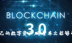 手机用户如何在tpWallet中切换账户tpWallet, 账户切