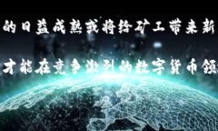 :挖矿为何不推荐用冷钱包关键词:挖矿, 冷钱包