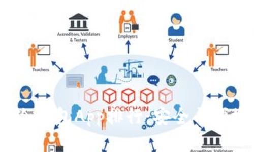 2023年国外冷钱包App排行：安全与便捷的完美结合