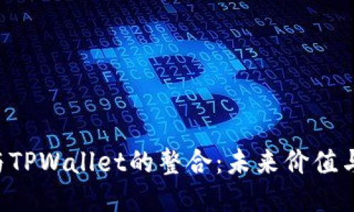 SCF公链与TPWallet的整合：未来价值与潜力探讨