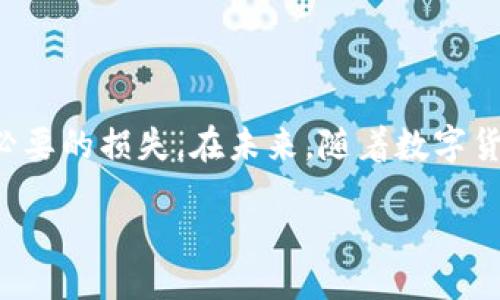 br
  冷钱包的USDT如何转到支付宝？ / 

关键词br
 guanjianzi USDT, 冷钱包, 支付宝 /guanjianzi 

在数字货币的世界中，USDT（泰达币）作为一种广泛使用的稳定币，成为了投资者和交易者进行资金转移的重要工具。冷钱包是一个安全存储数字货币的方式，而支付宝则是中国最为普遍的数字支付平台之一。那么，如何将存储在冷钱包中的USDT转到支付宝呢？本文将为您详细介绍这一过程，并提供相关建议。

什么是冷钱包和USDT？
冷钱包是指一种不与互联网连接的钱包，通常用于长时间存储数字货币。由于其与网络隔离，冷钱包提供了很高的安全性，能有效防止黑客攻击和在线盗窃。冷钱包的种类有很多，包括硬件钱包、纸钱包等，适合长期持有数字货币的用户。

USDT，全称“Tether”，是与美元1:1挂钩的稳定币。这意味着每一个USDT都有一个对应的美元储备作为支撑。由于USDT的稳定性，它被广泛用于加密市场的交易、结算和转账。用户可以通过USDT方便的转账和交易，同时避免了加密货币价格的波动带来的风险。

将USDT转入其他钱包的步骤
首先，将USDT从冷钱包转移到交易所或热钱包是必须的步骤。冷钱包本身无法直接与支付宝等支付平台进行交易，所以需要通过一个中介平台来完成。

通常，用户需要选择一个支持USDT的交易所，比如币安、火币等。在这些平台上，用户可以完成USDT的转移和兑换。

ol
li注册并登录交易所账户。/li
li找到USDT充值地址。在币安等交易所，你可以在“资产”页面找到钱包区域，选择USDT生成充值地址。/li
li将冷钱包中的USDT转移到交易所的充值地址。/li
li在交易所完成USDT的买卖或兑换，通常可以选择兑换成人民币。/li
li将兑换后的人民币提现到支付宝。/li
/ol

如何确保转账的安全性？
在进行任何数字货币的转账时，安全性是最重要的考虑因素。以下是一些关键的安全措施：

ul
li使用知名交易所：选择口碑好、信誉高的交易所进行交易和转账。了解他们的安全协议和用户评价。/li
li开启双重认证：在交易所注册后，务必开启双重身份验证，以增加账户的安全性。/li
li核对地址：在转账前核对充值地址，确保其无误，避免因地址错误导致资金损失。/li
li避免公共网络：尽量避免在公共Wi-Fi下进行大额转账。/li
li设置强密码：确保交易所和邮箱的密码强度，定期更换密码。/li
/ul

转账完成后如何提现到支付宝？
成功将USDT转至交易所并进行兑换后，您可以按照以下步骤将人民币提现到支付宝：

ol
li在交易所账户中，找到“提现”或“资金提取”模块。/li
li选择提现方式，选择支付宝，输入您的支付宝账号。/li
li输入提现金额并确认提现。/li
li稍等片刻，资金将转入您的支付宝账户。/li
/ol

需要注意的是，提现到支付宝时，可能会涉及手续费和提现限制，请提前了解平台的相关规定。

常见问题解答
在进行USDT转账和提现过程中，您可能会遇到一些常见的问题。以下是对五个关键问题的详细解答：

h41. 我可以直接将冷钱包中的USDT转到支付宝吗？/h4
不能直接将冷钱包中的USDT转到支付宝，因为支付宝不是一个支持USDT的数字货币平台。从冷钱包向支付宝转移的流程必须借助中介平台，如交易所，这样可以进行必要的兑换以使资金符合支付宝的转账标准。而且支付宝只支持法币操作，您需要先将USDT兑换成人民币，才能进行提现。

h42. 有哪些支持USDT的交易所推荐？/h4
市面上有很多交易所支持USDT，以下是一些知名的推荐，适合不同用户的需求：

ul
li币安：全球最大的数字货币交易所之一，支持多种币种交易，提供良好的流动性与用户体验。/li
li火币：在中国市场上极具知名度，支持多种交易对，可以方便地进行USDT的兑换。/li
liOKEx：提供丰富的交易功能，包括合约和现货交易，适合专业用户使用。/li
liGate.io：一个快速发展的交易平台，支持不少新兴币种，对于想要进行多样化投资的用户比较合适。/li
/ul

在选择交易所时，可以根据其手续费、交易量、用户评价等方面来综合考虑。

h43. 转账时遇到网络拥堵怎么办？/h4
如果在转账过程中遇到网络拥堵，首先要冷静。拥堵可能导致转账确认时间延长。在这种情况下，您可以：

ul
li检查交易状态：通常在交易所或区块链浏览器中可以看到交易状态和确认进度。/li
li耐心等待：由于区块网络可能会解决问题，请准备好等待一段时间，直到转账被最终确认。/li
li尝试调整手续费：如果您的交易手续费设置过低，可以在下一次交易时提高手续费，以提高确认速度。/li
/ul

h44. USDT转账需要多长时间？/h4
USDT转账的时间取决于多个因素，包括网络拥堵程度、转账时的手续费以及所使用的区块链。如果转账流畅，通常在十到十五分钟内可完成，但如果网络拥堵，可能会更长。一旦交易被确认，其金额会在您的交易所账户中准确显示。而提现到支付宝的时间通常在几分钟到几小时之间，具体取决于交易所的处理速度。

h45. 有哪些潜在的风险和注意事项？/h4
在进行USDT转账和提款时，请注意以下潜在风险：
ul
li地址错误：如果您输入错误的交易地址，可能导致资金永久丢失。/li
li交易所安全：选择不安全的交易所可能导致信息泄露和资金损失。尽量选择有良好口碑的平台。/li
li汇率变化：在兑换过程中，USDT的汇率可能因市场波动有所不同，影响最终得到的人民币数量。/li
li法规风险：数字货币的监管政策在不断变化，随时关注相关法律变化以防止违规。/li
li手续费：不同的交易所会有不同的手续费，提现时也同样会收取费用，请提前了解。/li
/ul

总之，将冷钱包中的USDT转到支付宝需要经过多个步骤，用户需要保持警惕，确保整个过程的安全性。切记在每一步中务必操作准确，避免不必要的损失。在未来，随着数字货币的进一步普及，这一过程可能会变得更加简便和安全。

希望本文能够帮助到您顺利完成USDT的转账与提现！