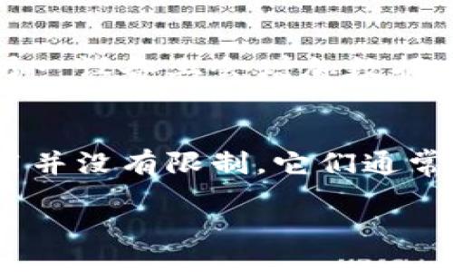 thead
  [思考一个优质的，放入标签里; 标签之后，添加3个相关的关键词;guanjianci标签] 
/thead

标签内容：
十大全面解析：冷钱包如何存储内存卡及其安全性

guanjianci标签内容：
冷钱包, 内存卡, 数字货币安全

什么是冷钱包？
冷钱包是指离线存储加密货币的钱包，与网络无直接连接的存储方式，具有极高的安全性。与热钱包相比，冷钱包能有效抵御黑客攻击、病毒和其他网络安全风险，为用户提供了更安全的资产储存解决方案。冷钱包的主要类型包括硬件钱包、纸钱包和离线钱包。

内存卡是什么？
内存卡是一种便携式存储介质，常用于手机、相机、电子设备等，能够存储各种类型的数据，包括图片、视频和文件。内存卡效率高、容量大，易于携带，因此在个人数字生活中占据重要地位。但内存卡的安全性相对较低，容易因丢失或被盗而造成数据丢失。

冷钱包能存内存卡吗？
冷钱包本身并不直接存储内存卡，通常是用来存储加密货币私钥。而内存卡主要用于存储数据，不太适合作为数字货币的存储介质。然而，一些硬件钱包可能内置存储介质，比如闪存，可以存储加密货币的私钥和相关信息。在这种情况下，可以说冷钱包与内存卡的概念可以结合，成为一种更安全的数据存储解决方案。

冷钱包存储的优点
使用冷钱包存储数字货币，用户可享受以下几个优点：
ul
    listrong安全性高：/strong由于与互联网断开连接，冷钱包大大降低了受到黑客攻击和恶意软件侵害的风险。/li
    listrong保护隐私：/strong冷钱包不存储用户的交易历史，使得用户的资产和交易活动更隐秘、安全。/li
    listrong易于使用：/strong相比热钱包，冷钱包在使用过程中的操作相对简单，用户只需在需要时连接网络即可完成交易。/li
/ul

使用冷钱包的风险与挑战
尽管冷钱包具有多重优势，但在使用过程中仍需注意以下问题：
ul
    listrong丢失风险：/strong如果冷钱包硬件遗失或损坏，用户可能失去对其加密货币的控制权限，资产安全性将大大降低。/li
    listrong交互复杂：/strong需要对冷钱包的使用流程有充分了解，对不熟悉的用户而言，冷钱包的操作可能显得复杂。/li
    listrong软件更新：/strong一些冷钱包设备可能需要定期更新软件以确保安全，用户可能需要定期关注更新信息。/li
/ul

冷钱包的选择指南
在选择冷钱包时，用户需要考虑以下几个因素：
ul
    listrong品牌信誉：/strong用户应选择知名品牌的冷钱包设备，以确保质量及安全性。/li
    listrong安全功能：/strong设备是否支持双重身份验证、加密数据存储等高级安全功能。/li
    listrong兼容性：/strong需要确认冷钱包是否支持所持有的加密货币。/li
/ul

冷钱包与热点的整合使用方法
为了更好地保护数字资产，用户可以将冷钱包与热钱包相结合，保持一定的流动性，同时管理好资金安全。例如，用户可以将大部分资产存储在冷钱包中，仅将一小部分资金转移到热钱包中进行日常交易。这种策略可以有效减少资产损失的可能性。

冷钱包的未来发展前景
随着加密货币市场的不断发展，冷钱包在未来将有以下几个发展趋势：
ul
    listrong更加高级的安全技术：/strong如量子加密等技术将可能被应用于冷钱包，以提高其安全性。/li
    listrong用户体验改善：/strong硬件钱包的设计将更人性化，操作更简洁，进一步降低用户使用的门槛。/li
    listrong多功能集成：/strong未来的冷钱包可能集成更多功能，如支持多种加密货币，或结合其他存储介质进行资产管理。/li
/ul

相关问题分析
以下是关于冷钱包及其存储内存卡的五个相关问题及答案。

1. 冷钱包与热钱包的主要区别是什么？
冷钱包与热钱包的核心区别在于连接方式和安全性。冷钱包不连接互联网，而热钱包是在线存储的。由于冷钱包处于离线状态，更加安全，不容易受到黑客攻击。热钱包则方便随时交易，但风险较高。此外，冷钱包的使用可能较复杂，需要一定的技术基础，而热钱包操作简单，对初学者更友好。

2. 存储在冷钱包中的资产如何保护隐私？
冷钱包通过生成和存储私钥来保护用户的隐私。冷钱包通常不会将交易历史或账户信息上传到网络上，帮助用户保护其资产信息不被外部访问和监控。这样一来，用户在使用冷钱包进行交易时，可以避免被追踪，确保交易隐私。同时，用户可以选择使用别名或伪名创建账户，增强隐私保护。

3. 选择硬件冷钱包需要注意哪些事项？
选择硬件冷钱包时需要关注以下几个重要因素：第一，选择知名品牌以确保安全性。 第二，确认支持的加密货币和功能，确保符合自己的需求。第三，评估钱包的安全性，确保支持多因素认证和数据加密。最后，考虑操作体验，选择用户界面友好且操作简便的产品。

4. 内存卡是否可以与冷钱包结合存储加密数据？
理论上可以，但使用内存卡存储加密货币的私钥或相关数据并不是推荐的方法。冷钱包本身就是设计用于安全存储私钥，使用内存卡将其存储在另一设备上会增加数据丢失的风险。内存卡虽然便于携带，但如果不具备加密保护措施，易于被盗取或损坏，导致加密资产安全性降低。

5. 日本等国对于冷钱包的法律保护如何？
世界各国对加密货币资产的法规在不断变化。日本是较早认识到加密货币及其安全性重要性的国家之一，相关法规逐步完善。日本对冷钱包的使用并没有限制，它们通常被视为一种安全的资产存储方式。不过，用户在使用冷钱包时仍需遵循当地的法律法规，确保遵从相关税务规定等。

通过上述分析我们可以更好地了解冷钱包、内存卡及数字货币安全的相关问题。这些信息对于希望安全存储数字货币的用户非常重要。