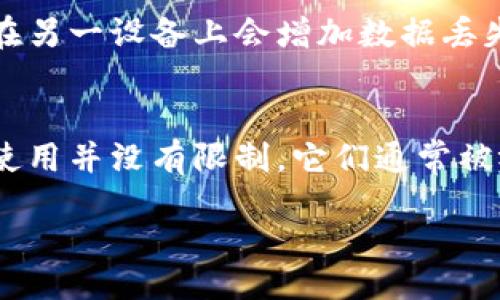 thead
  [思考一个优质的，放入标签里; 标签之后，添加3个相关的关键词;guanjianci标签] 
/thead

标签内容：
十大全面解析：冷钱包如何存储内存卡及其安全性

guanjianci标签内容：
冷钱包, 内存卡, 数字货币安全

什么是冷钱包？
冷钱包是指离线存储加密货币的钱包，与网络无直接连接的存储方式，具有极高的安全性。与热钱包相比，冷钱包能有效抵御黑客攻击、病毒和其他网络安全风险，为用户提供了更安全的资产储存解决方案。冷钱包的主要类型包括硬件钱包、纸钱包和离线钱包。

内存卡是什么？
内存卡是一种便携式存储介质，常用于手机、相机、电子设备等，能够存储各种类型的数据，包括图片、视频和文件。内存卡效率高、容量大，易于携带，因此在个人数字生活中占据重要地位。但内存卡的安全性相对较低，容易因丢失或被盗而造成数据丢失。

冷钱包能存内存卡吗？
冷钱包本身并不直接存储内存卡，通常是用来存储加密货币私钥。而内存卡主要用于存储数据，不太适合作为数字货币的存储介质。然而，一些硬件钱包可能内置存储介质，比如闪存，可以存储加密货币的私钥和相关信息。在这种情况下，可以说冷钱包与内存卡的概念可以结合，成为一种更安全的数据存储解决方案。

冷钱包存储的优点
使用冷钱包存储数字货币，用户可享受以下几个优点：
ul
    listrong安全性高：/strong由于与互联网断开连接，冷钱包大大降低了受到黑客攻击和恶意软件侵害的风险。/li
    listrong保护隐私：/strong冷钱包不存储用户的交易历史，使得用户的资产和交易活动更隐秘、安全。/li
    listrong易于使用：/strong相比热钱包，冷钱包在使用过程中的操作相对简单，用户只需在需要时连接网络即可完成交易。/li
/ul

使用冷钱包的风险与挑战
尽管冷钱包具有多重优势，但在使用过程中仍需注意以下问题：
ul
    listrong丢失风险：/strong如果冷钱包硬件遗失或损坏，用户可能失去对其加密货币的控制权限，资产安全性将大大降低。/li
    listrong交互复杂：/strong需要对冷钱包的使用流程有充分了解，对不熟悉的用户而言，冷钱包的操作可能显得复杂。/li
    listrong软件更新：/strong一些冷钱包设备可能需要定期更新软件以确保安全，用户可能需要定期关注更新信息。/li
/ul

冷钱包的选择指南
在选择冷钱包时，用户需要考虑以下几个因素：
ul
    listrong品牌信誉：/strong用户应选择知名品牌的冷钱包设备，以确保质量及安全性。/li
    listrong安全功能：/strong设备是否支持双重身份验证、加密数据存储等高级安全功能。/li
    listrong兼容性：/strong需要确认冷钱包是否支持所持有的加密货币。/li
/ul

冷钱包与热点的整合使用方法
为了更好地保护数字资产，用户可以将冷钱包与热钱包相结合，保持一定的流动性，同时管理好资金安全。例如，用户可以将大部分资产存储在冷钱包中，仅将一小部分资金转移到热钱包中进行日常交易。这种策略可以有效减少资产损失的可能性。

冷钱包的未来发展前景
随着加密货币市场的不断发展，冷钱包在未来将有以下几个发展趋势：
ul
    listrong更加高级的安全技术：/strong如量子加密等技术将可能被应用于冷钱包，以提高其安全性。/li
    listrong用户体验改善：/strong硬件钱包的设计将更人性化，操作更简洁，进一步降低用户使用的门槛。/li
    listrong多功能集成：/strong未来的冷钱包可能集成更多功能，如支持多种加密货币，或结合其他存储介质进行资产管理。/li
/ul

相关问题分析
以下是关于冷钱包及其存储内存卡的五个相关问题及答案。

1. 冷钱包与热钱包的主要区别是什么？
冷钱包与热钱包的核心区别在于连接方式和安全性。冷钱包不连接互联网，而热钱包是在线存储的。由于冷钱包处于离线状态，更加安全，不容易受到黑客攻击。热钱包则方便随时交易，但风险较高。此外，冷钱包的使用可能较复杂，需要一定的技术基础，而热钱包操作简单，对初学者更友好。

2. 存储在冷钱包中的资产如何保护隐私？
冷钱包通过生成和存储私钥来保护用户的隐私。冷钱包通常不会将交易历史或账户信息上传到网络上，帮助用户保护其资产信息不被外部访问和监控。这样一来，用户在使用冷钱包进行交易时，可以避免被追踪，确保交易隐私。同时，用户可以选择使用别名或伪名创建账户，增强隐私保护。

3. 选择硬件冷钱包需要注意哪些事项？
选择硬件冷钱包时需要关注以下几个重要因素：第一，选择知名品牌以确保安全性。 第二，确认支持的加密货币和功能，确保符合自己的需求。第三，评估钱包的安全性，确保支持多因素认证和数据加密。最后，考虑操作体验，选择用户界面友好且操作简便的产品。

4. 内存卡是否可以与冷钱包结合存储加密数据？
理论上可以，但使用内存卡存储加密货币的私钥或相关数据并不是推荐的方法。冷钱包本身就是设计用于安全存储私钥，使用内存卡将其存储在另一设备上会增加数据丢失的风险。内存卡虽然便于携带，但如果不具备加密保护措施，易于被盗取或损坏，导致加密资产安全性降低。

5. 日本等国对于冷钱包的法律保护如何？
世界各国对加密货币资产的法规在不断变化。日本是较早认识到加密货币及其安全性重要性的国家之一，相关法规逐步完善。日本对冷钱包的使用并没有限制，它们通常被视为一种安全的资产存储方式。不过，用户在使用冷钱包时仍需遵循当地的法律法规，确保遵从相关税务规定等。

通过上述分析我们可以更好地了解冷钱包、内存卡及数字货币安全的相关问题。这些信息对于希望安全存储数字货币的用户非常重要。