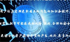 biao ti/biao ti 为什么那么多人用冷钱包 /biao ti  冷