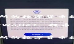 如何将OEX交易所的数字货币提币至TPWallet？关键词