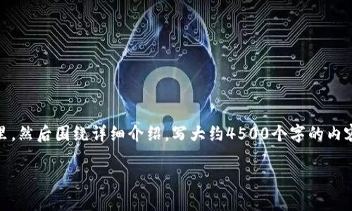 思考一个优质的，放进biao ti标签里，和3个相关的关键词 用逗号分隔，关键词放进guan jianci/guan jianci标签里，然后围绕详细介绍，写大约4500个字的内容，并思考5个可能相关的问题，并逐个问题详细介绍，每个问题介绍内容不少于500字，分段加上标签，段落用标签表示

如何用tpWallet买新币：完整指导