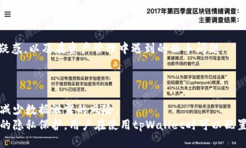 biao ti/biao titpWallet是不是去中心化的/biao ti  
去中心化, tpWallet, 加密钱包/guanjianci  

什么是去中心化？  
去中心化是一个相较于传统中心化系统的概念。在中心化系统中，所有的数据和控制权都集中在一个实体或服务器上，这样的架构在很多情况下可能导致单点故障、数据滥用或隐私泄露等问题。而去中心化则是把数据和决策权分布在网络的多个节点之间，确保没有单一的控制点，从而提高了安全性、透明度和抗审查性。  

在区块链和加密货币的背景下，去中心化的特点尤为重要。去中心化能够使用户更自由地进行交易，同时保护他们的资产和隐私。区块链技术作为其核心，是通过分布式账本技术来达到去中心化的效果。  

tpWallet的基本概述  
tpWallet是一个专注于数字资产管理的加密钱包。随着区块链技术的不断发展和加密货币的日益普及，越来越多的用户需要一个安全、可靠而便捷的工具来管理他们的数字资产。tpWallet就是在这样的背景下应运而生的。  

tpWallet不仅仅是一个存储加密货币的工具，还提供了多种功能，例如交易、兑换和资产管理等。它的设计宗旨是为用户提供一个安全、易用且功能丰富的数字资产管理平台。  

tpWallet的去中心化特性  
对于tpWallet是否去中心化的问题，答案是相对的。在理想情况下，tpWallet可以被设计成去中心化，但具体是否去中心化还取决于其实际实现方式。  

如果tpWallet允许用户完全控制他们的私钥，并通过自己的设备存储这些关键数据，那么它就是去中心化的。用户将不再依赖于任何中心化的服务器来管理他们的资金。此外，如果tpWallet内嵌于去中心化的区块链网络，交易数据将直接在区块链上记录，这样用户的隐私和安全性就得到了极大的保障。  

然而，如果tpWallet在某些方面依赖于中心化的数据库，或者其私钥管理采用服务端存储方式，那么它就不是完全去中心化。例如，如果用户的私钥保存在tpWallet的服务器上，那么这就可能导致安全隐患，因为这将形成一个攻击点，黑客可以通过攻击该服务器来获取用户的资产。  

tpWallet用户体验的探索  
用户体验是tpWallet吸引用户的重要因素之一。去中心化的钱包应该具有高度的易用性，使用户能够轻松地完成各种操作，例如发送、接收、存储和交易加密货币。tpWallet在这一点上也进行了许多创新，以确保用户不需要在复杂的技术知识与使用方便之间作出妥协。  

比如，tpWallet的界面设计，带有明确的引导，帮助新用户快速上手。它可能还会包括一些方便的功能，例如二维码扫描、地址本等，让用户在进行交易时减少人为错误的几率。  

此外，tpWallet还可能提供多种语言支持，以便于全球用户使用。将用户体验放在首位，使tpWallet在市场上更具竞争力。  

tpWallet的安全性分析  
安全性是用户在选择加密钱包时的首要考虑因素之一。对于tpWallet的安全性来说，如果它是去中心化的，那么用户就能够拥有对自己资产的完全控制权，这在一定程度上减少了被攻击的风险。  

tpWallet可能会使用一些先进的加密技术，例如多重签名、种子短语和生物识别技术等，来保证用户资产的安全。此外，用户也应该定期更新软件以防范新的安全漏洞。  

另一方面，tpWallet的去中心化特性也可能带来一些新的挑战。例如，用户需要自己保管私钥和种子短语，一旦遗失将可能导致无法恢复资产。因此，在使用tpWallet时，用户应该增强安全意识并采取必要的备份措施。  

区块链技术对tpWallet的影响  
tpWallet作为一个加密钱包，其运作的背后离不开区块链技术。不同的区块链网络（如比特币、以太坊等）都有自己的特点，tpWallet在技术实现上可能会有所不同。  

例如，tpWallet可以通过与不同区块链网络的兼容实现多种加密货币的管理。这一特性让用户能够方便地在一个平台上管理多种资产，而不需要下载多个不同的钱包应用。通过支持跨链交易，tpWallet更具吸引力。  

区块链技术还为tpWallet的透明性和安全性增加了保障。区块链的不可篡改性使得所有的交易记录都可以被追溯，用户能够随时查看自己的资产变动历史，从而增强对钱包的信任度。  

tpWallet的未来发展趋势  
随着区块链技术的不断升级，tpWallet未来可能会朝向更加去中心化和多样化的方向发展。未来的tpWallet可能会集成更多的去中心化金融（DeFi）功能，允许用户参与借贷、流动性挖掘等活动，从而让用户的资产得到更好的利用。  

此外，tpWallet还可以通过智能合约集成更多的功能，增强用户的交互体验。随着区块链技术的成熟，tpWallet也可能会积极探索如何进一步保障用户的隐私，例如使用混币技术，以提高用户的交易匿名性。  

可能相关问题  
ol  
litpWallet的使用安全吗？/li  
litpWallet支持多少种类的加密货币？/li  
li使用tpWallet需要支付手续费吗？/li  
litpWallet的客户支持如何？/li  
litpWallet如何确保用户的隐私？/li  
/ol  

1. tpWallet的使用安全吗？  
tpWallet的安全性主要受其去中心化特性、加密技术以及用户自身操作的影响。去中心化的特点使得用户能够自主控制私钥，这有效防止了许多中心化钱包所面临的安全隐患。但是，用户的安全意识和操作习惯也是影响钱包安全的重要因素。用户需定期备份私钥和种子短语，确保这些信息存储在安全的地方，避免落入恶意攻击者的手中。  
此外，tpWallet还可能采用一些防护措施，例如多重签名、两步验证等，增加账户的安全性。用户在设置tpWallet时，应该认真阅读相关的安全建议，以最大程度地减低风险。  

2. tpWallet支持多少种类的加密货币？  
tpWallet可能支持多种主流和新兴的加密货币，如比特币、以太坊、莱特币等，此外，还可能支持一些ERC20代币。其支持的种类会根据市场需求和用户反馈不断更新。  
用户可以在tpWallet的界面查找当前支持的币种，不同的币种可能会有不同的交易和转账手续费，用户在使用时需要关注这些费用。  

3. 使用tpWallet需要支付手续费吗？  
一般来说，使用tpWallet进行加密货币的转账是需要支付网络手续费的，这些费用是由区块链网络决定的。此外，tpWallet可能会收取一些特定功能的服务费，如兑换、提现等。在使用之前，用户应该详细了解这些费用构成，以做好相应的预算和规划。  

4. tpWallet的客户支持如何？  
tpWallet的客户支持通常提供在线帮助、FAQs和社区论坛等形式，用户可以通过这些渠道获取帮助。优秀的客户支持能够为用户解答各种使用上的疑惑，以及在资产管理中遇到的棘手问题。  
如果tpWallet能够提供及时的反馈和多种帮助渠道（如社交媒体、电子邮件支持），将有助于提升用户的整体体验和信任感。  

5. tpWallet如何确保用户的隐私？  
tpWallet通过多种方式来确保用户的隐私。首先，用户的私钥和交易信息不会被存储在中心化的服务器上，而是由用户本人掌控。这种方式能够有效减少数据泄露的风险。  
其次，tpWallet可能采用混币功能来增强交易的匿名性，这使得用户的交易历史难以被追踪。此外，加密和防跟踪技术的使用也可以为用户提供额外的隐私保护。用户在使用tpWallet时可以配置隐私设置，以提高其交易的保密性。  
