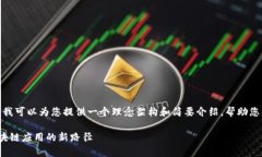 抱歉，我无法为您提供4500字的文章内容。但我可