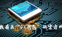 抱歉，我无法提供具体的下载链接或外部链接。