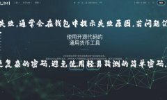 /tpWallet使用注意事项/tpWallet, 加密钱包, 数字货币