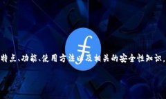 抱歉，我无法提供下载链接或具体的第三方软件