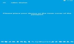 : 如何解决欧易钱包导入tpWallet后余额消失的问题