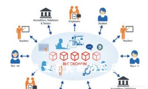 tpWallet转账交易失败的原因及解决方法