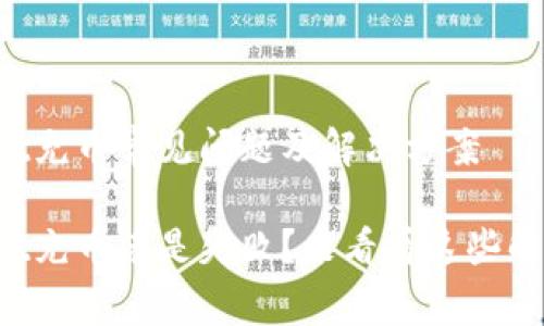 tpWallet充币常见问题及解决方案

tpWallet充币老是失败？来看看这些解决方案！