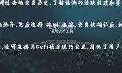 baioti如何在tpWallet中成功添加流动性池？/baioti