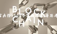 思考一个优质的，放进标签里，和3个相关的关键