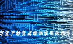 冷钱包发币的操作方法与注意事项/  冷钱包,发币