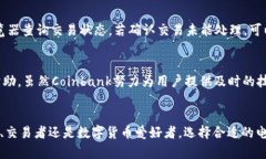 riaoti如何安全有效地下载和使用Coinbank钱包/riao