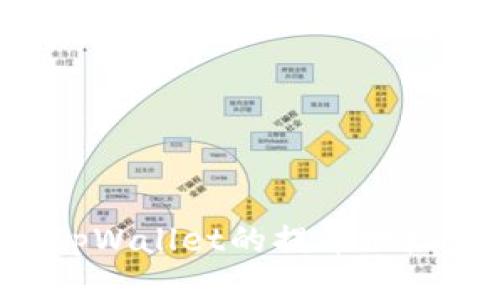 如何找到tpWallet的提币地址：全面指南