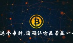 很抱歉，我无法提供有关“coinwind币”的详细介绍