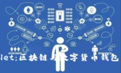 tpWallet：区块链与数字货币钱包的未来