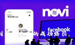 biao ti/biao ti数字货币涨跌分析与投资策略/biao t