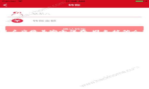 bibiao/bibiaotpWallet, 数字钱包, 区块链/guanjianci

什么是tpWallet?
tpWallet是一款功能强大的数字钱包，其旨在为用户提供安全、便利的区块链资产管理解决方案。随着加密货币的日益流行，拥有一款可靠的数字钱包变得尤为重要，tpWallet便是应运而生。它不仅支持多种主流加密货币的存储与交易，还提供了独特的去中心化特性，让用户在享受数字资产的丰富同时，更加安全。

tpWallet的设计理念围绕用户体验展开，界面友好，操作简单。无论是新手用户还是资深投资者，都能轻松上手。由于其具备多种隐私保护机制，用户的交易信息得以有效加密，这在当前网络环境下尤为关键。

tpWallet的主要功能
tpWallet集成了多种功能，其中最核心的便是资产管理。用户不仅可以方便地存取各种数字货币，还能够进行实时交易、兑换和查看交易记录。此外，tpWallet还支持智能合约的执行，这是由于其基于以太坊等智能合约平台的开发。用户可以在此进行各类去中心化金融（DeFi）操作。

另外，tpWallet的安全性也是其强大的一个优势。采用多层加密机制，用户的私钥及交易信息均受到严格保护。同时，它支持冷钱包与热钱包的互通，使用户能够在不同场景下选择最适合的安全等级，从而确保资金的安全。

如何使用tpWallet?
使用tpWallet的过程相对简单。用户首先需要下载并安装相应平台（如安卓或iOS）的应用程序。安装完成后，注册账户并完成身份验证。为了保障最佳的安全性，用户应该设置复杂的密码，并定期更换。同时，建议用户启用双重身份验证，进一步提高账户的安全性。

注册完成后，用户便可以向自己的钱包地址充值任何支持的数字货币。tpWallet支持多种充币方式，如直接从其他数字钱包转账或通过交易所进行充值。钱包内，用户可以查看资产总额、交易记录及历史操作记录，以便于掌控个人资产。

tpWallet的安全性如何?
安全性是tpWallet的一大亮点。首先，用户的私钥由用户自己管理，钱包并不储存用户的私钥，保障了用户的资产安全。其次，tpWallet采用了高级加密技术，确保交易信息不被第三方窥探。此外，tpWallet还具有多重安全特性，如防钓鱼机制、双重验证等。用户在进行大额交易时，可以采用交易确认的方式，确保交易的安全。

总的来说，tpWallet在安全性方面可谓尽善尽美，用户在享受数字资产交易便利的同时，无需担心安全隐患。

tpWallet与其他数字钱包的对比
在众多数字钱包中，tpWallet凭借其丰富的功能和良好的用户口碑脱颖而出。与其它钱包相比，tpWallet的去中心化特性更能保障用户的隐私与安全。尤其是在用户资产发生变化时，tpWallet更能快速响应，保证交易的实时性与稳定性。

而另一部分诸如Coinbase、BlockFi等中央化钱包，虽然使用方便、功能完备，但由于需要将用户的资产托管于平台，存在一定的安全隐患。此外，某些主流钱包不支持特定资产的存储与交易，而tpWallet则在此方面更具灵活性，支持多种主流与小众数字资产的管理。

tpWallet的未来发展趋势
随着区块链技术的不断进步，数字货币市场的迅猛发展，tpWallet亦在抓住机遇进行革新。未来tpWallet将进一步整合更多去中心化的功能，以应对市场变化。同时，加强对用户隐私的保护、提升钱包的使用体验也是tpWallet发展的核心方向。

此外，tpWallet还计划推出更多创新功能，如基于区块链的身份认证、NFT支持等，确保用户在一个平台上享受到最全面的区块链服务，从而不断提升其市场竞争力。

相关问题

1. tpWallet是否安全？如何保障安全性？
tpWallet在安全性方面实施了多种保障措施。首先，用户的私钥由用户自行管理，不会被钱包本身存储，用户可选择将其保存在离线环境中，从而避免因网络攻击导致的资产损失。此外，tpWallet还使用了多种加密技术以保护用户的交易安全，交易过程中的信息都被加密，任何第三方无法获取用户的真实信息。同时，tpWallet提供了双重身份验证功能，用户在进行重要操作时需要额外确认，进一步提升了帐号的安全性。

用户还可以定期更新密码，并通过选择强密码及加密备份私钥等方式来提升安全防护。同时，避免在公共Wi-Fi上进行重要操作，确保其网络环境是安全的。

2. tpWallet支持哪些货币？
tpWallet支持多种主流数字货币，如比特币（BTC）、以太坊（ETH）、瑞波币（XRP）等主流货币，同时还支持一些小众但具有潜力的代币。具体支持的数字货币会随着市场的变化而不断更新，用户可以在tpWallet的官网或官方应用中查看最新的支持币种列表。

此外，tpWallet还具备交易所功能，用户不仅可以进行资产存储，还可以直接在钱包中进行交易或兑换，提升了用户的交易便捷性。

3. 如何备份和恢复tpWallet？
备份和恢复tpWallet是非常重要的环节，确保用户在遇到问题时不至于损失资产。用户在首次创建钱包时，会生成一组恢复码或种子短语（Backup Phrase）。这组短语对于恢复钱包至关重要，用户应将其安全保存，避免被他人获取。在备份时，建议用户将其记录在纸上保存，并放在安全的地方。

如果需要恢复钱包，用户只需在tpWallet界面选择“恢复钱包”功能，输入恢复短语即可找回钱包内的所有资产。此外，用户可以将钱包导出至不同设备，以便在多个设备上进行使用。

4. tpWallet如何进行市场分析？
tpWallet内置多种市场分析工具，用户可以及时获取市场行情及价格波动。通过与多个交易平台合作，tpWallet能够为用户提供精准的数据支持。此外，tpWallet还将利用数据分析技术，为用户推送潜在有价值的投资建议。当市场出现剧烈波动时，tpWallet会及时推送通知，帮助用户把握市场动态。

用户在tpWallet内还可设置价格提醒，当某个资产达到设定价格时，系统会自动通知用户，帮助用户更好地决策。这样一来，即使用户身处繁忙环境也能有所把握，提高投资效率。

5. 如何解决tpWallet使用中的常见问题？
在使用tpWallet的过程中，用户可能会遇到一些常见问题，如交易失败、余额显示异常等。这时建议用户首先检查网络连接，确保钱包应用是最新版本，并重新尝试操作。如果问题仍然存在，可以查看tpWallet的帮助中心，里面提供了详细的FAQ，用户可从中找到解决方案。

同时，tpWallet的官方客服团队始终待命，用户可以通过官方渠道提交支持请求，专业团队将会协助用户解决问题。

综上所述，tpWallet作为一款兼具安全性与便捷性优质的数字钱包，正在赢得越来越多用户的青睐。希望未来tpWallet能继续推进技术革新，不断提升用户体验。