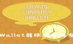 tpWallet转账安全性分析