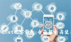 : tpWallet观察钱包：全面解析与使用指南