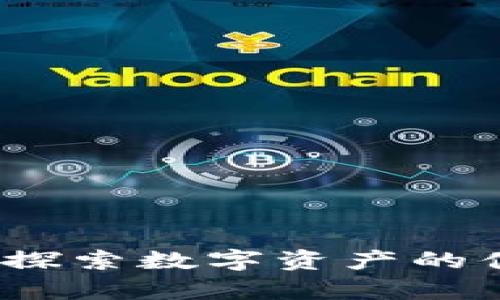 tpWallet：探索数字资产的便捷交易所