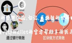 在使用tpWallet进行新币设置的过程中，您将会感受