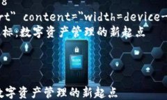 html lang=＂zh＂    meta charset=＂UTF-8＂    meta name=＂