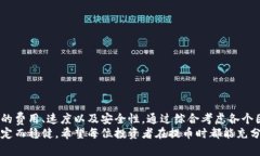 jiaotongti冷钱包提币需要选择通道吗？了解不同通