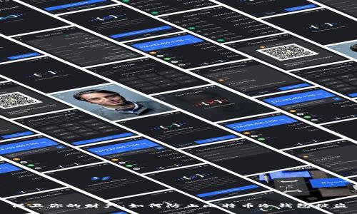 保卫你的财产：如何防止比特币冷钱包被盗