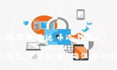 如何高效安全地下载雷达币冷钱包？掌握雷达币