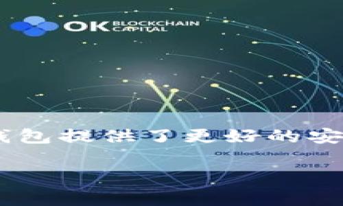 要将DOGE从币安提取到冷钱包，您可以按照以下步骤进行。请确保在整个过程中保持谨慎，以确保您的资金安全。

### 提取DOGE到冷钱包的步骤

第一步：准备工作
在进行提取之前，您需要确保冷钱包已经设置完毕，并且您知道您的冷钱包地址。冷钱包通常是具有更高安全性的离线存储设备，例如硬件钱包或纸钱包。这些设备能有效地保护您的加密货币免受网络攻击。

第二步：登录币安账户
使用您的账户信息登录币安平台。确保使用安全的设备，并在安全的网络上进行此操作。如果您开启了两步验证，请确保您能够及时访问验证工具。

第三步：导航到“提取”页面
在币安首页，找到并点击“钱包”选项，通常位于页面顶部的导航栏中。在下拉菜单中选择“法币和现货钱包”。
在您的资产列表中找到DOGE（狗狗币），并选择它，接着点击“提取”按钮。

第四步：输入提取信息
在提取页面，您需要输入您冷钱包的DOGE地址。请务必仔细检查该地址，以确保没有输入错误。任何小的错误都可能导致资金永久丢失。
接下来，输入您要提取的DOGE数量。请注意，币安可能会要求您支付一些网络手续费，确保您了解提取的最低限额以及可能的手续费情况。

第五步：确认提取请求
在完成所有信息的填写后，系统会让您对提取请求进行再次确认。请仔细核对所有信息，包括DOGE地址和数量，确保一切无误。确认无误后，提交提取请求。

第六步：完成提取并确认到账
提交提取请求后，您可能会收到一封电子邮件进行确认。按照邮件中的指示完成任何额外的安全步骤。在确认后，提取请求将被处理。
提取处理完成后，资金会被转到您的冷钱包地址。通常在几分钟到几个小时的时间内到账，具体时间取决于狗狗币网络的繁忙程度。建议您在冷钱包中检查DOGE余额，以确认资金已成功到账。

注意事项
1. **安全性**：在进行任何转账时，请确保您的设备和网络安全。避免使用公共Wi-Fi进行加密货币相关的交易。
2. **地址验证**：在输入冷钱包地址时，务必小心谨慎，建议将地址复制粘贴而非手动输入，以减少输入错误的风险。
3. **了解手续费**：了解币安和当时网络的手续费，确保您在提取时不会超出您的可用余额。
4. **冷钱包管理**：确保您的冷钱包在安全的地方存放，并定期更新您的安全措施，以保护您的数字资产。

总结
将DOGE从币安提取到冷钱包是一个相对简单的过程，只要您遵循上述步骤并保持警惕，您的资金就能安全存放。冷钱包提供了更好的安全性，使您的数字资产远离网络风险。希望这些信息能帮助您顺利完成提取，并在加密货币投资的旅程中取得成功。 

以上就是从币安提取DOGE到冷钱包的详细步骤和注意事项，确保您在操作期间保持谨慎并做好安全防范。